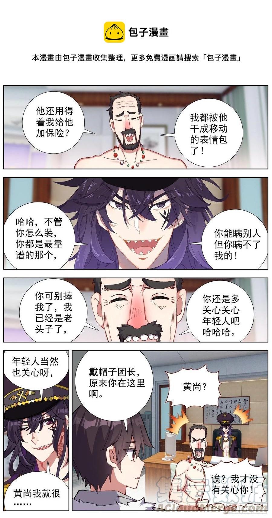 异皇重生韩漫全集-214屈辱的印记无删减无遮挡章节图片 