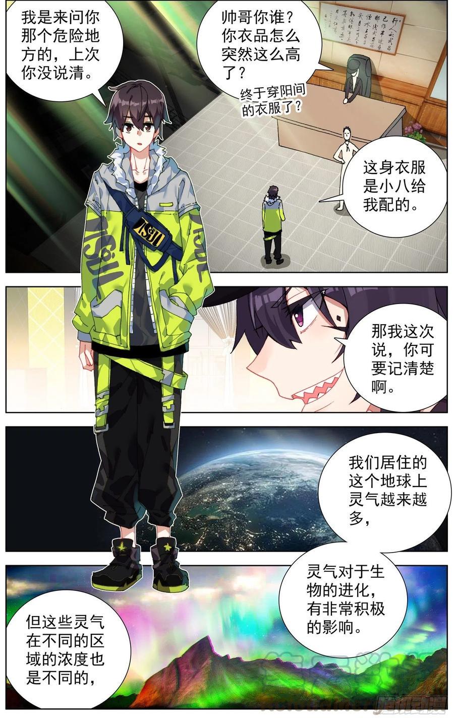 异皇重生韩漫全集-214屈辱的印记无删减无遮挡章节图片 