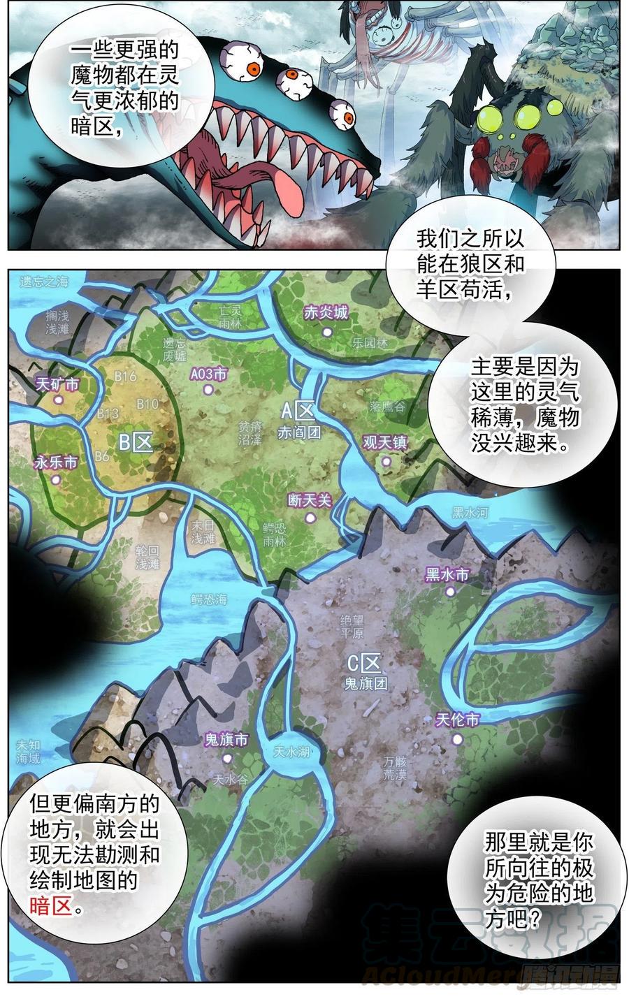 异皇重生韩漫全集-214屈辱的印记无删减无遮挡章节图片 