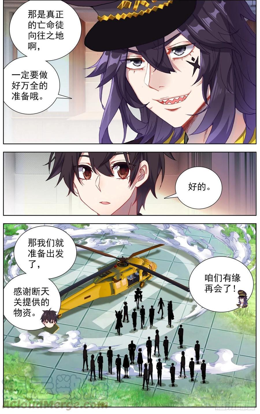 异皇重生韩漫全集-214屈辱的印记无删减无遮挡章节图片 