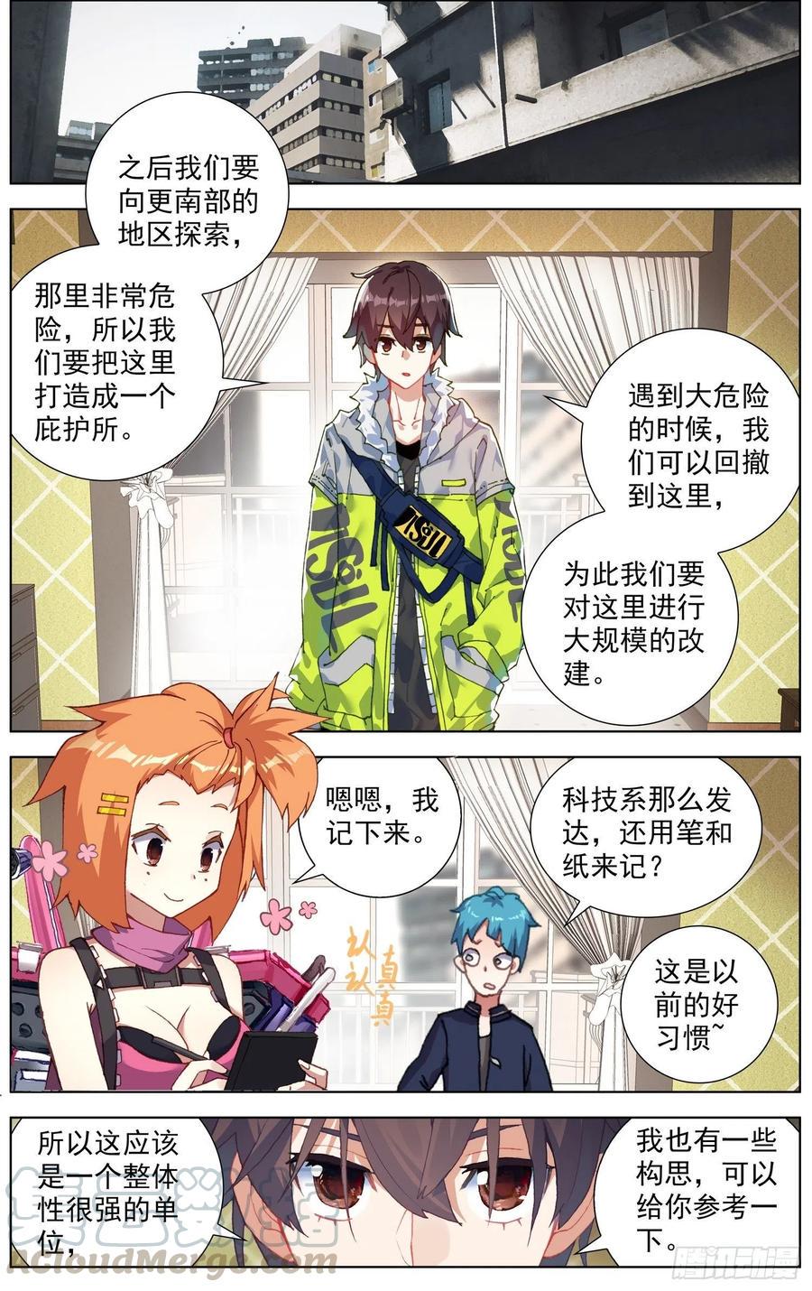 异皇重生韩漫全集-215素材收集无删减无遮挡章节图片 