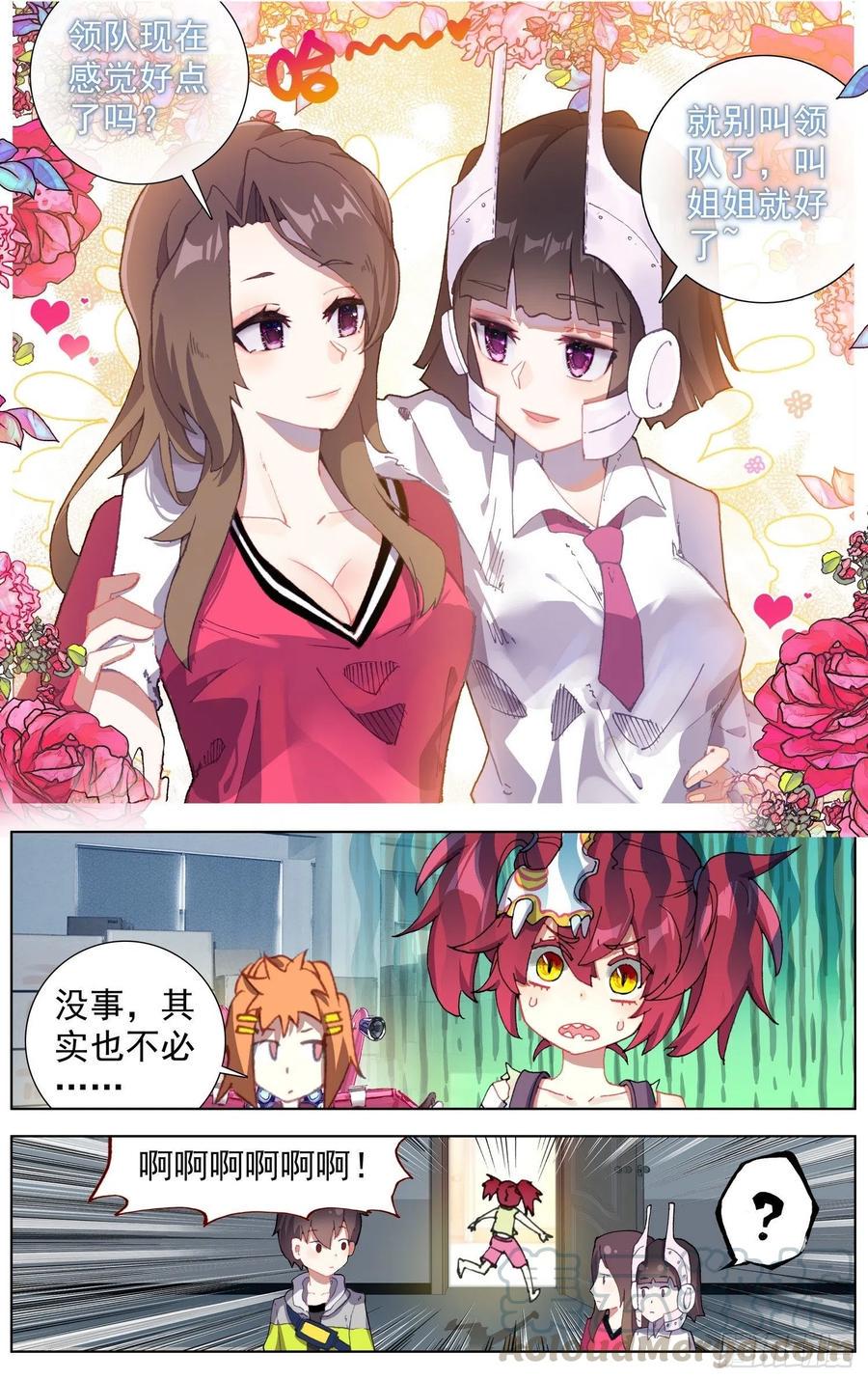 异皇重生韩漫全集-216小燕大危机无删减无遮挡章节图片 