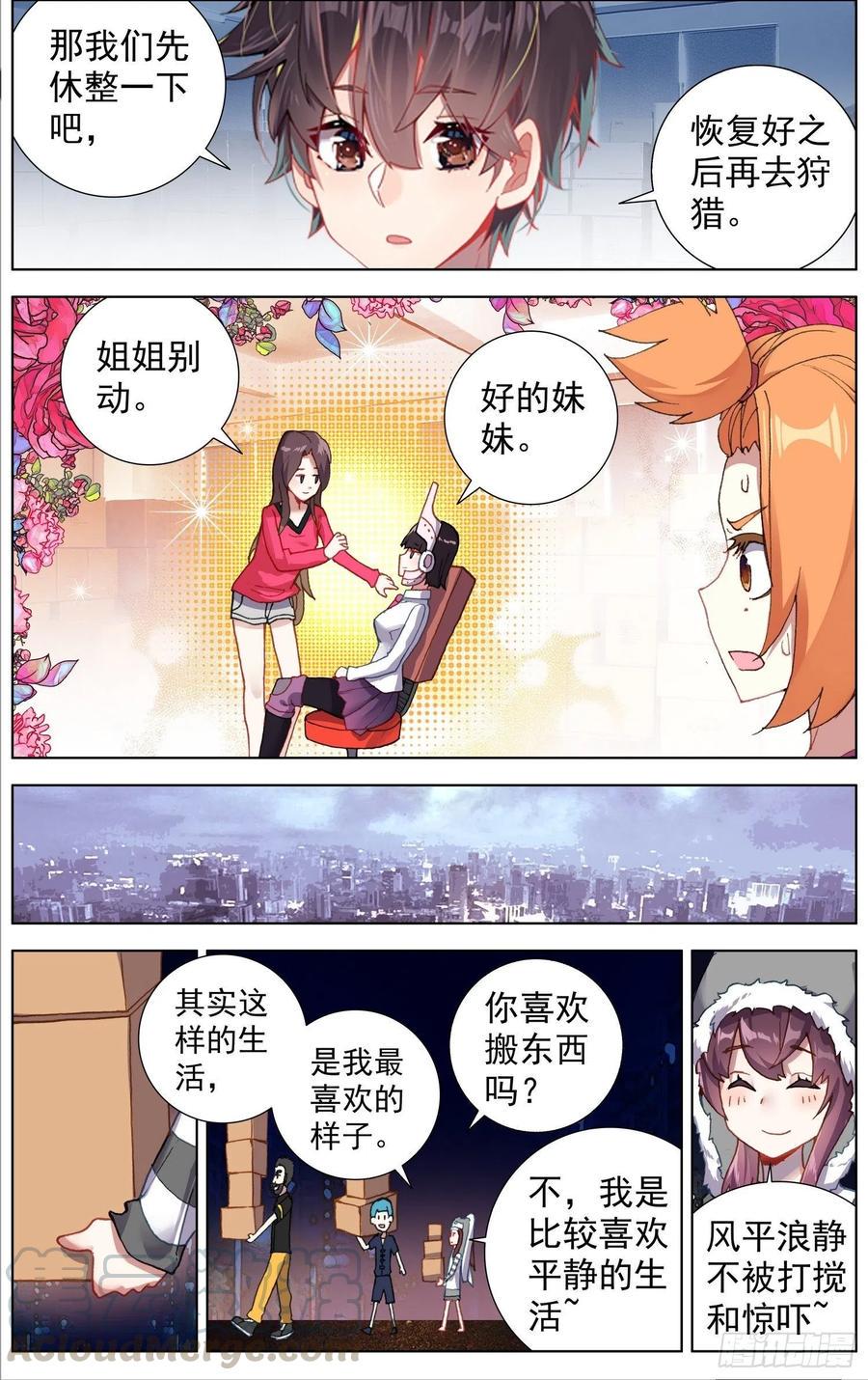 异皇重生韩漫全集-216小燕大危机无删减无遮挡章节图片 