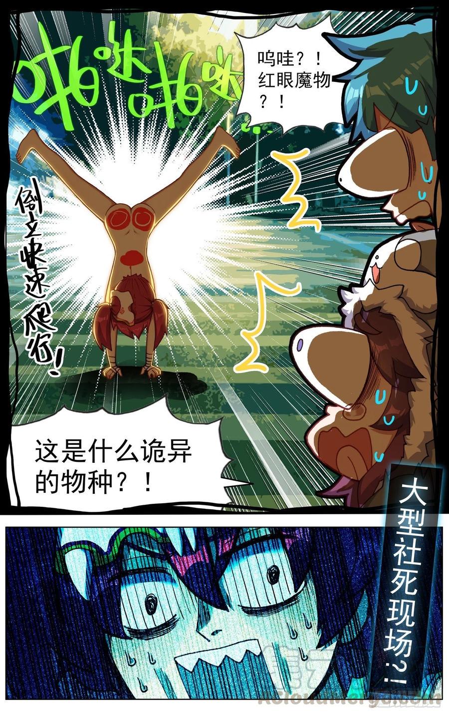 异皇重生韩漫全集-216小燕大危机无删减无遮挡章节图片 
