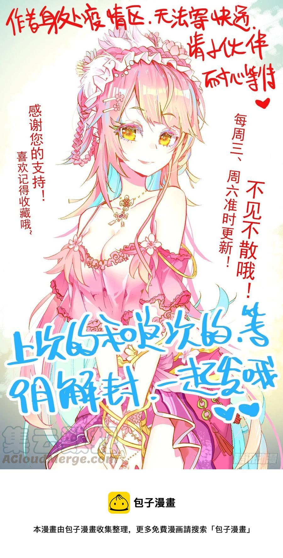 异皇重生韩漫全集-216小燕大危机无删减无遮挡章节图片 