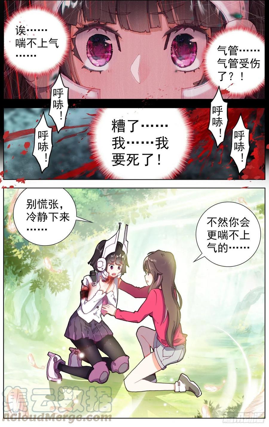 异皇重生韩漫全集-216小燕大危机无删减无遮挡章节图片 