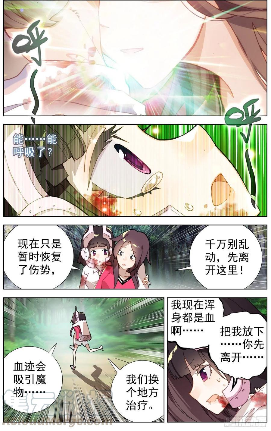 异皇重生韩漫全集-216小燕大危机无删减无遮挡章节图片 