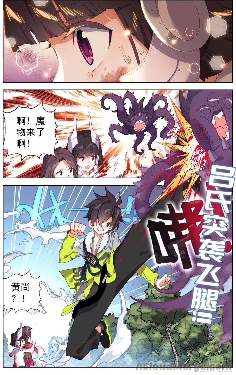 异皇重生韩漫全集-216小燕大危机无删减无遮挡章节图片 