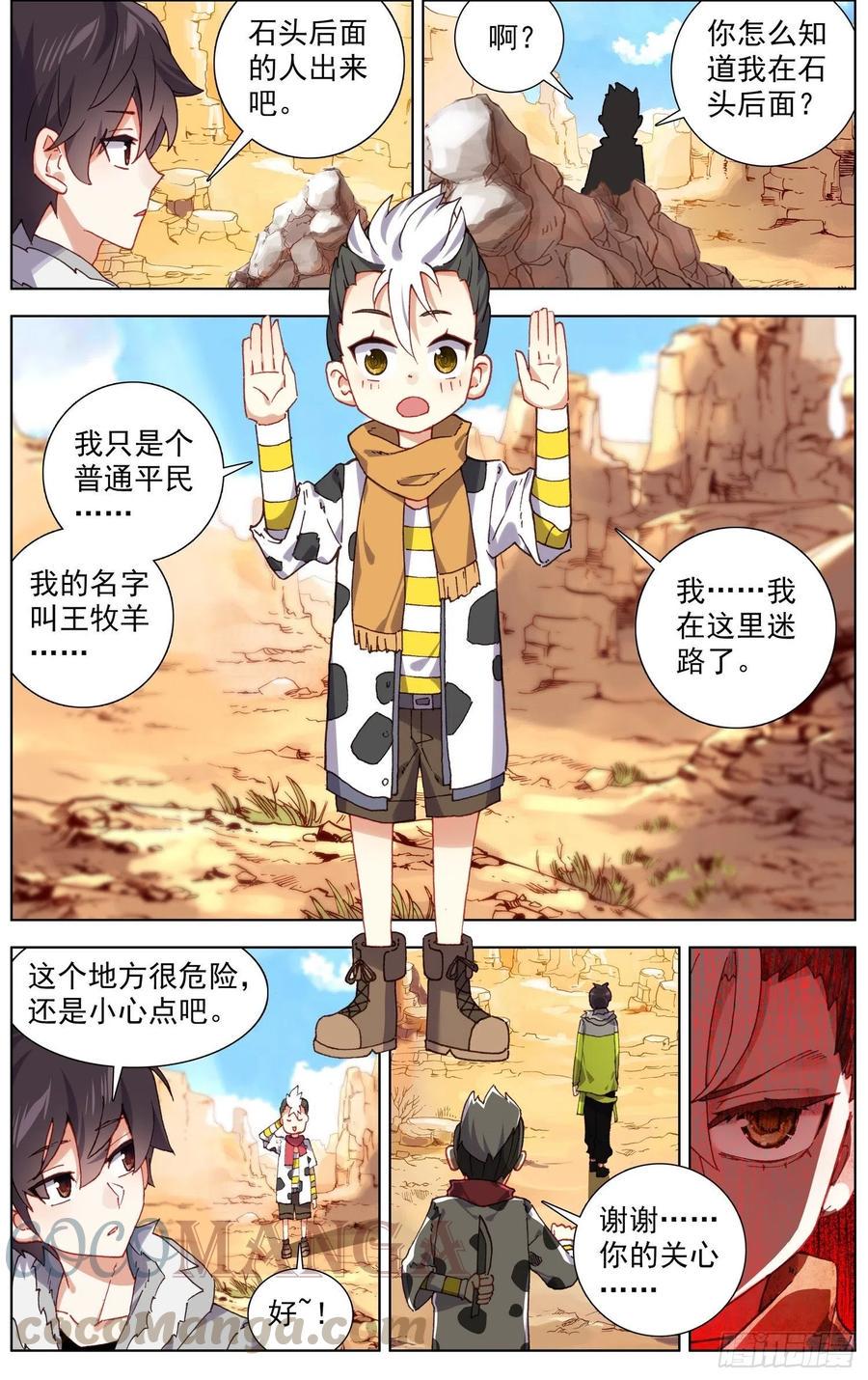 异皇重生韩漫全集-217南部新发现无删减无遮挡章节图片 