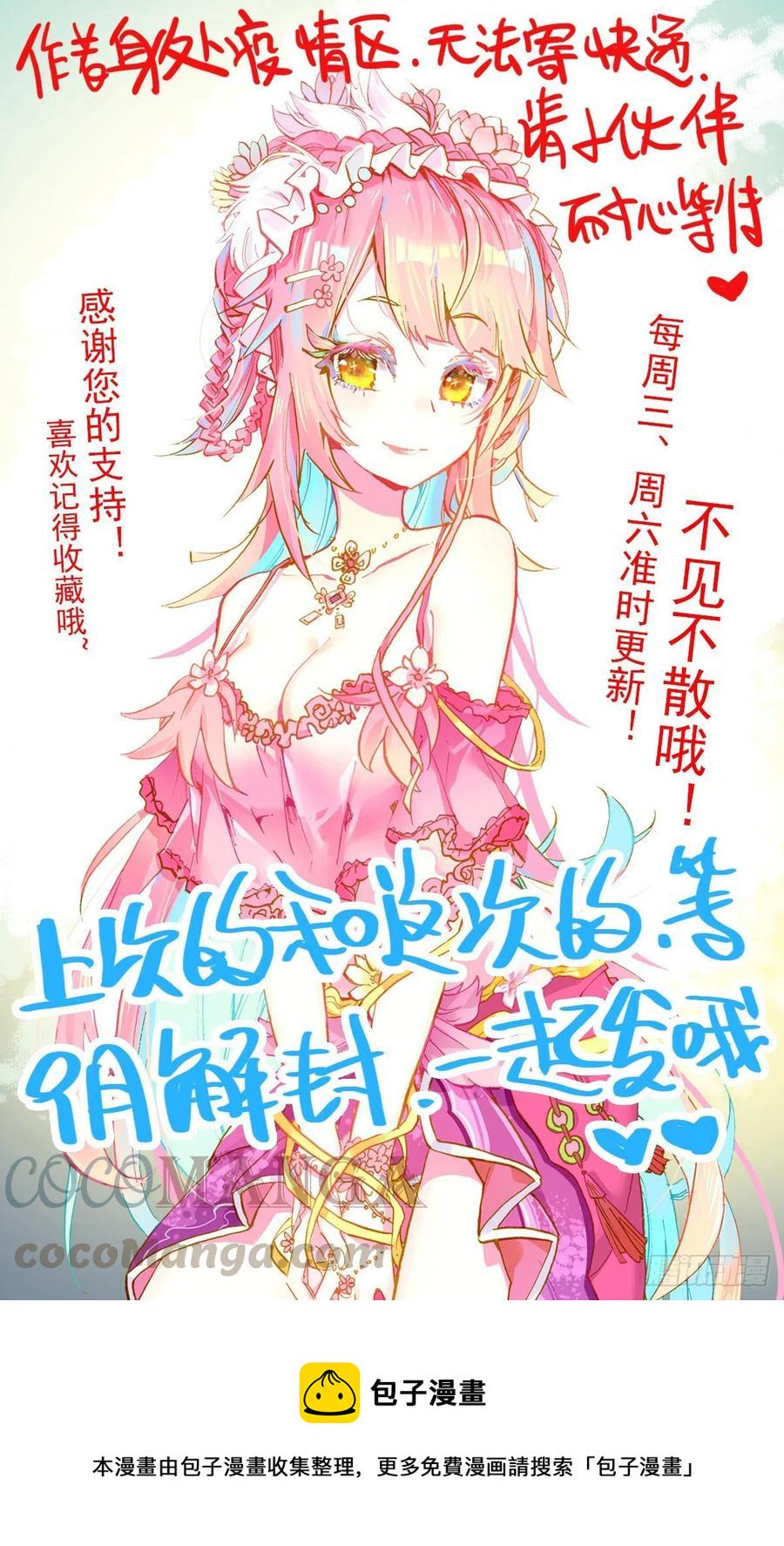 异皇重生韩漫全集-217南部新发现无删减无遮挡章节图片 