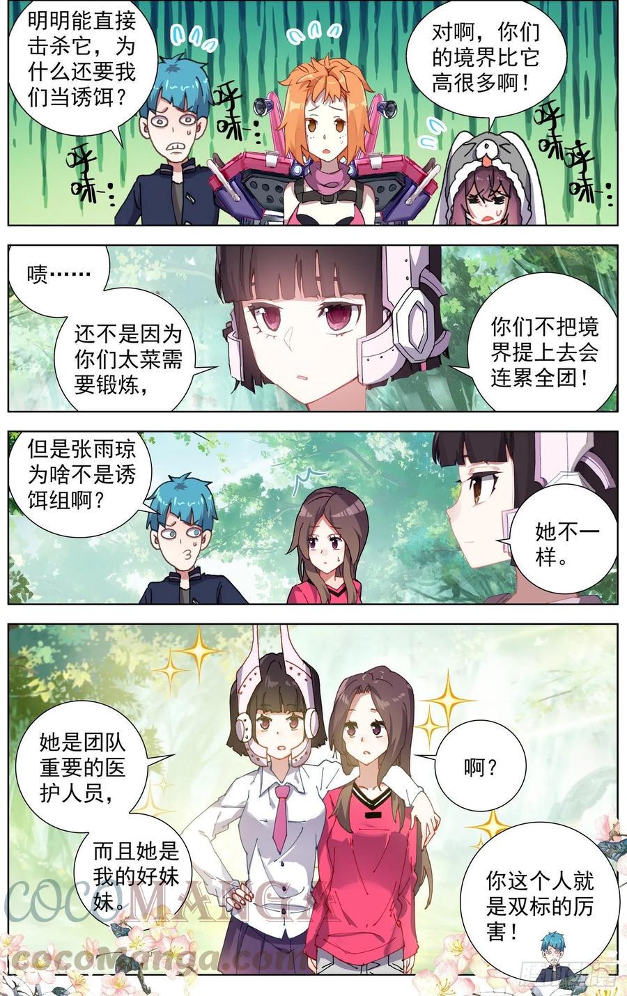 异皇重生韩漫全集-217南部新发现无删减无遮挡章节图片 
