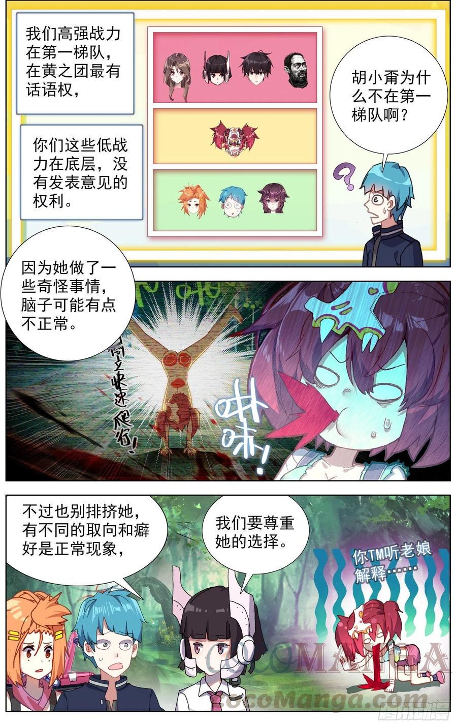 异皇重生韩漫全集-217南部新发现无删减无遮挡章节图片 