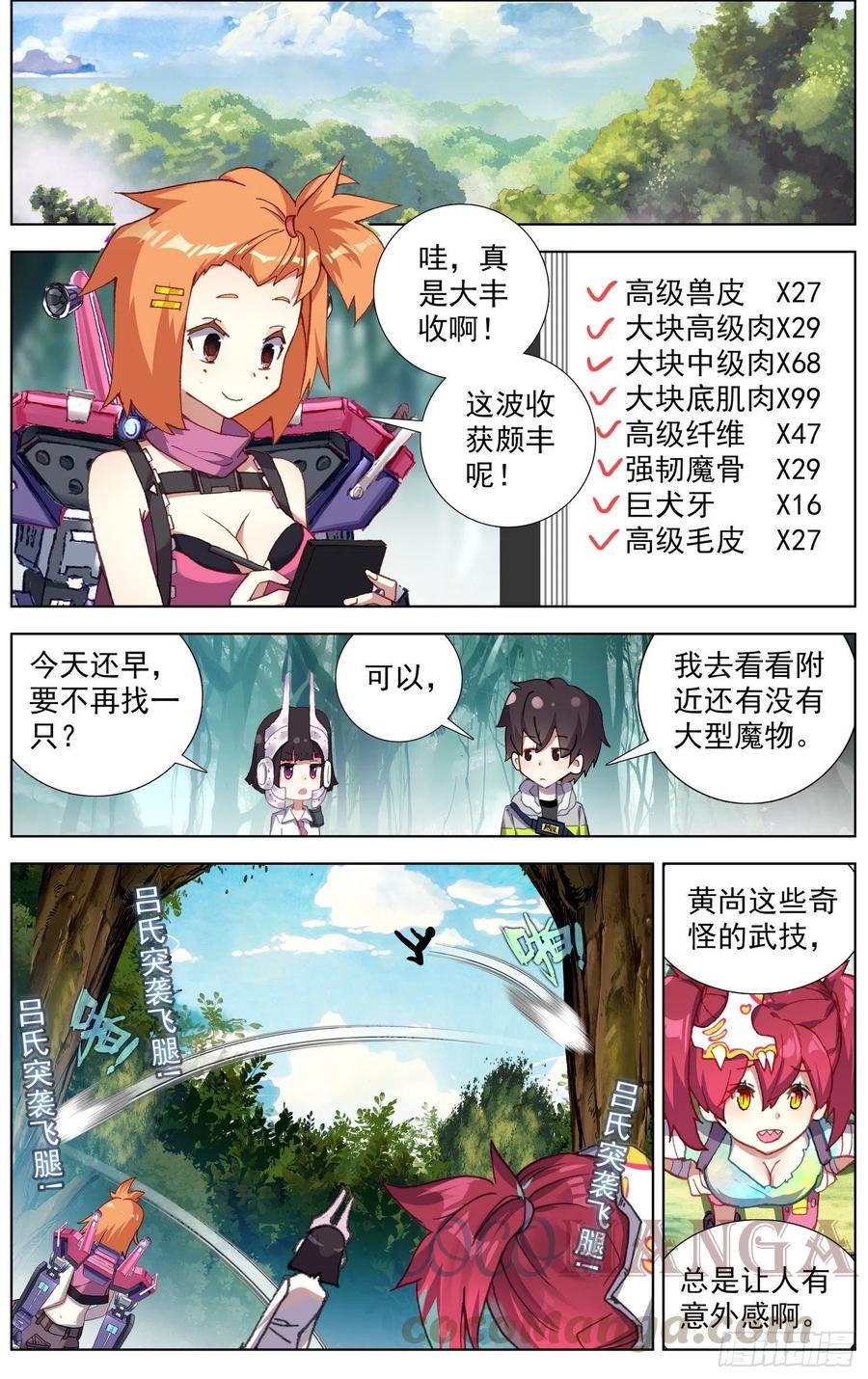 异皇重生韩漫全集-217南部新发现无删减无遮挡章节图片 