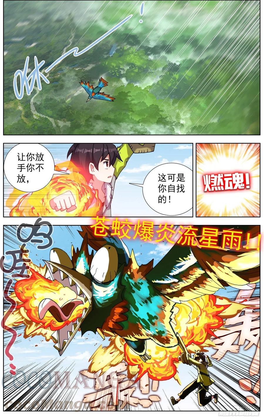 异皇重生韩漫全集-217南部新发现无删减无遮挡章节图片 