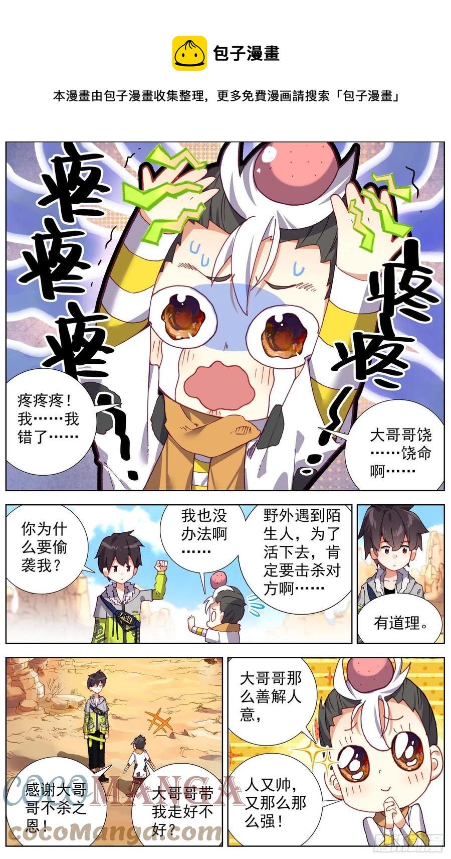 异皇重生韩漫全集-218组织在靠近无删减无遮挡章节图片 