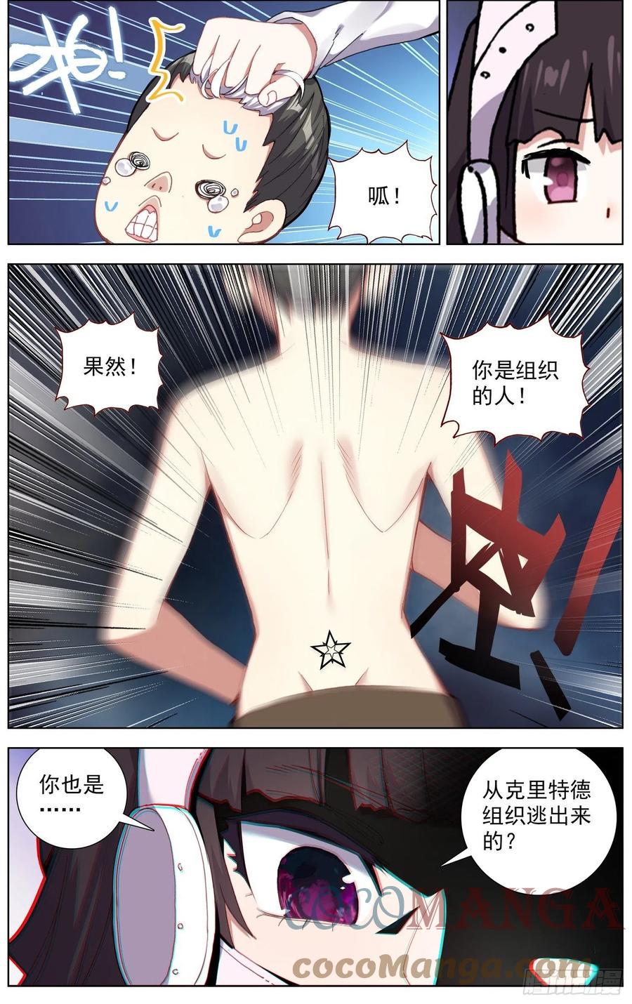 异皇重生韩漫全集-218组织在靠近无删减无遮挡章节图片 
