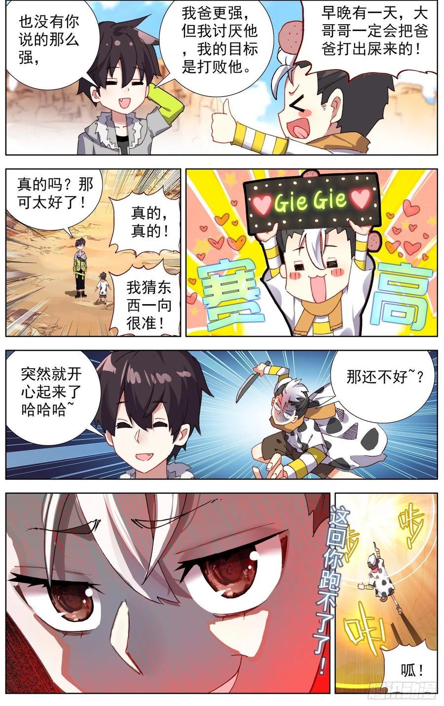 异皇重生韩漫全集-218组织在靠近无删减无遮挡章节图片 