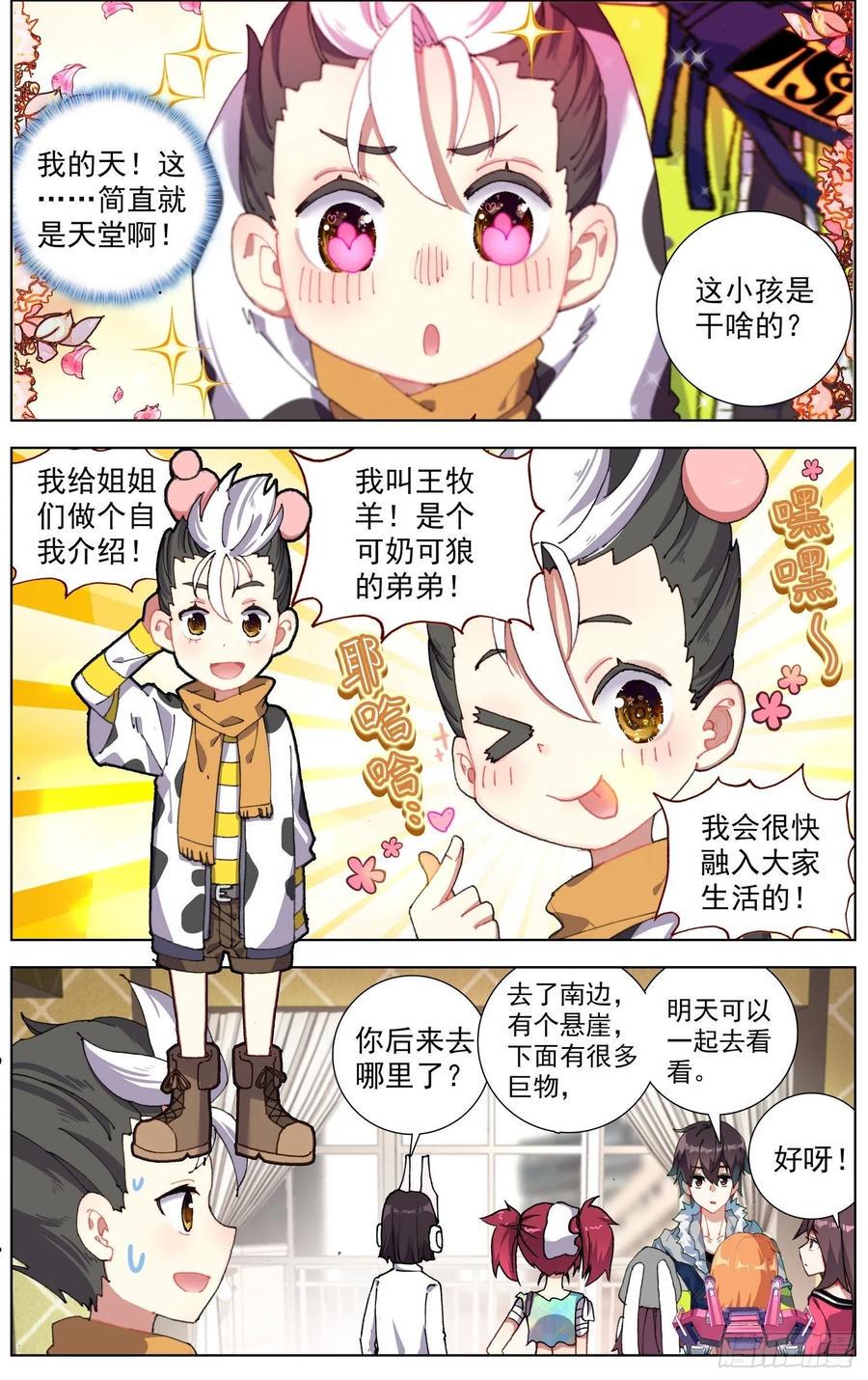 异皇重生韩漫全集-218组织在靠近无删减无遮挡章节图片 