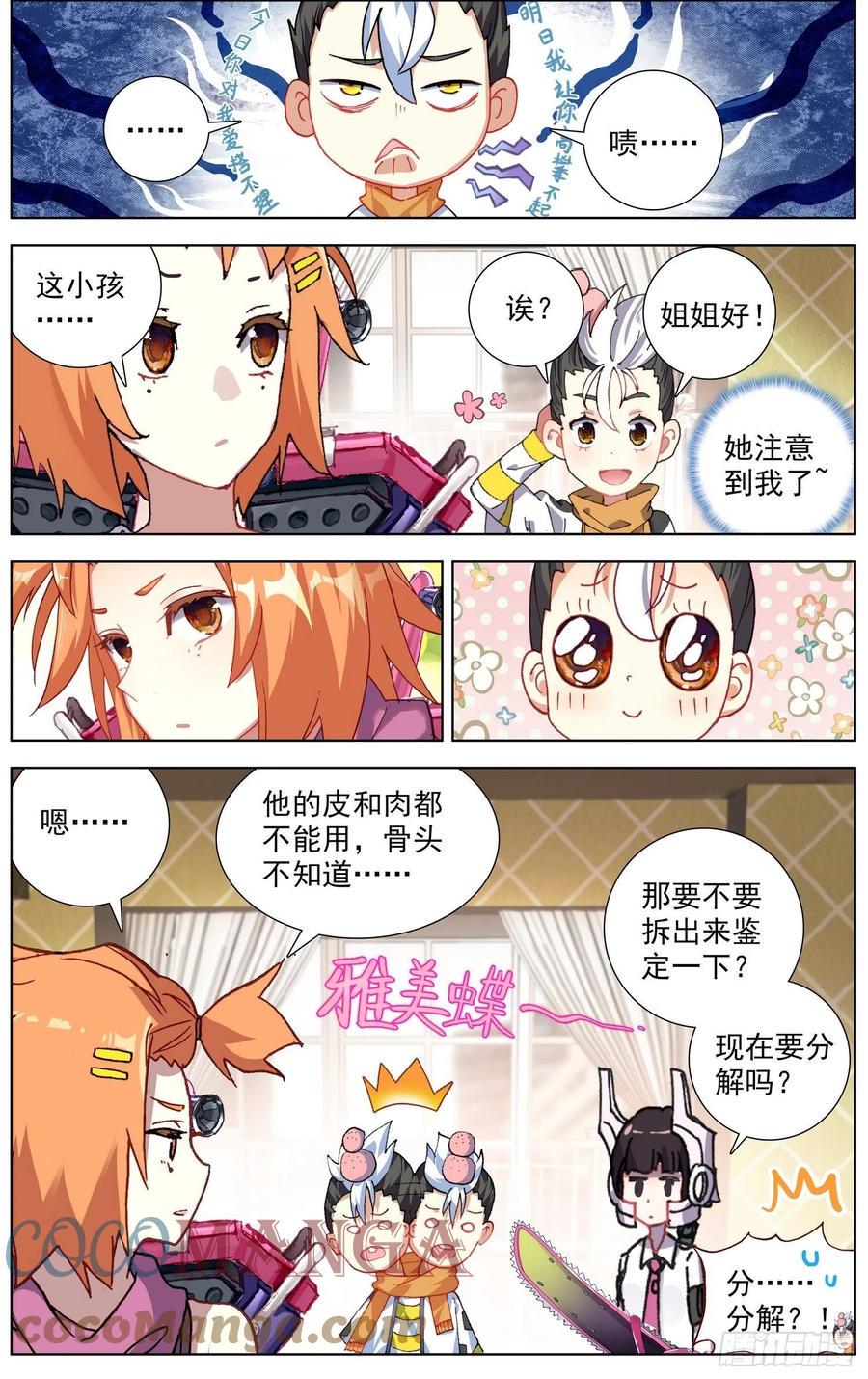 异皇重生韩漫全集-218组织在靠近无删减无遮挡章节图片 