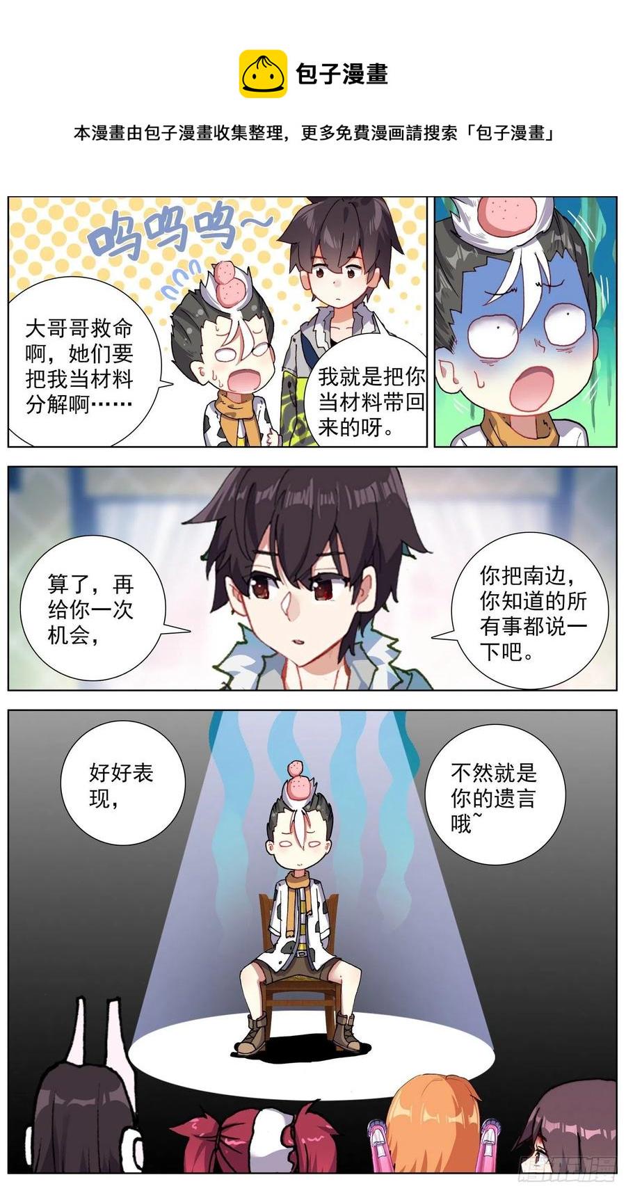 异皇重生韩漫全集-218组织在靠近无删减无遮挡章节图片 