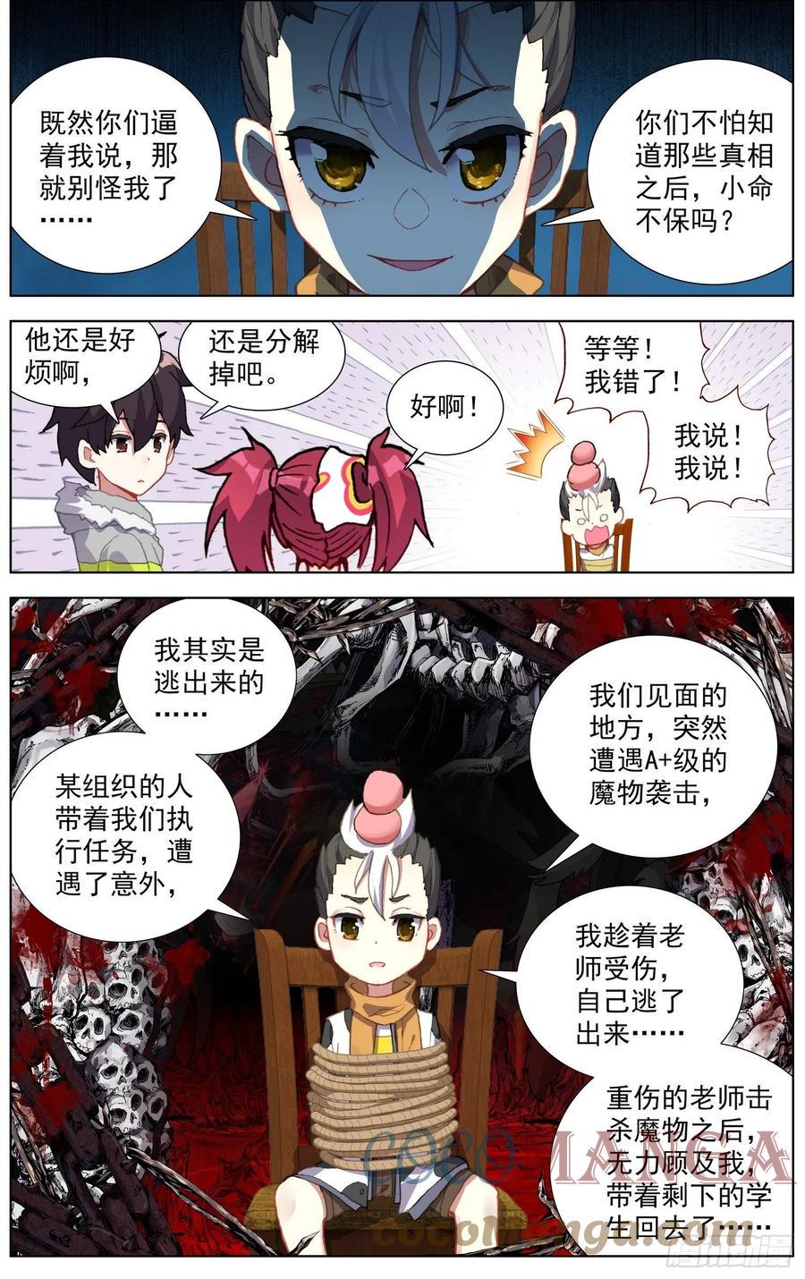 异皇重生韩漫全集-218组织在靠近无删减无遮挡章节图片 