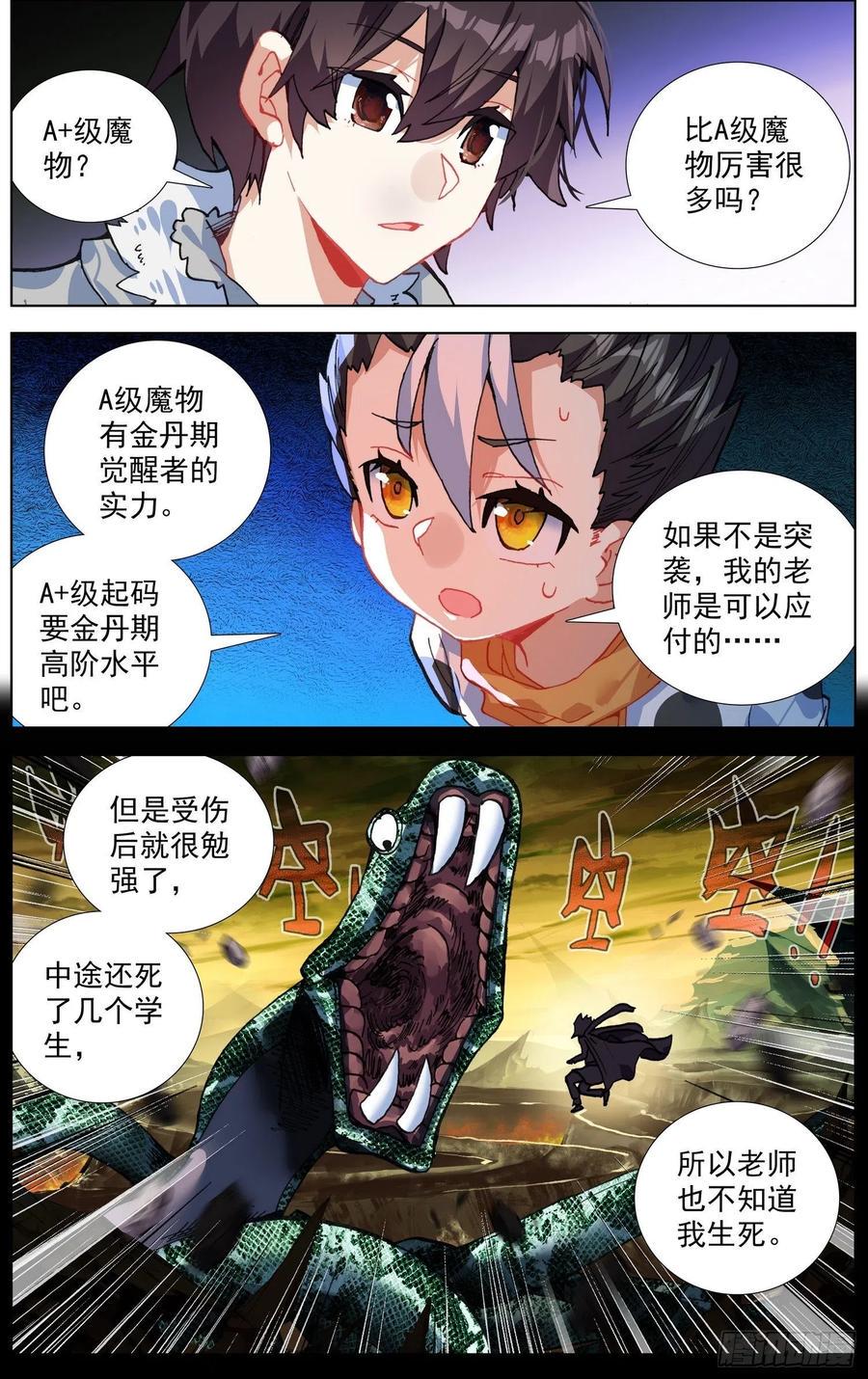 异皇重生韩漫全集-218组织在靠近无删减无遮挡章节图片 