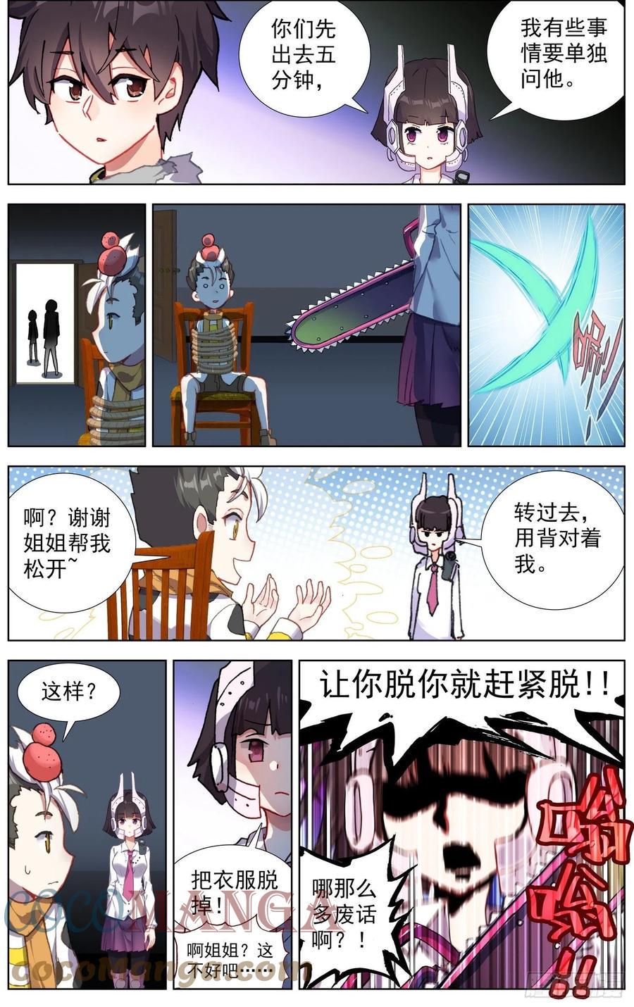 异皇重生韩漫全集-218组织在靠近无删减无遮挡章节图片 