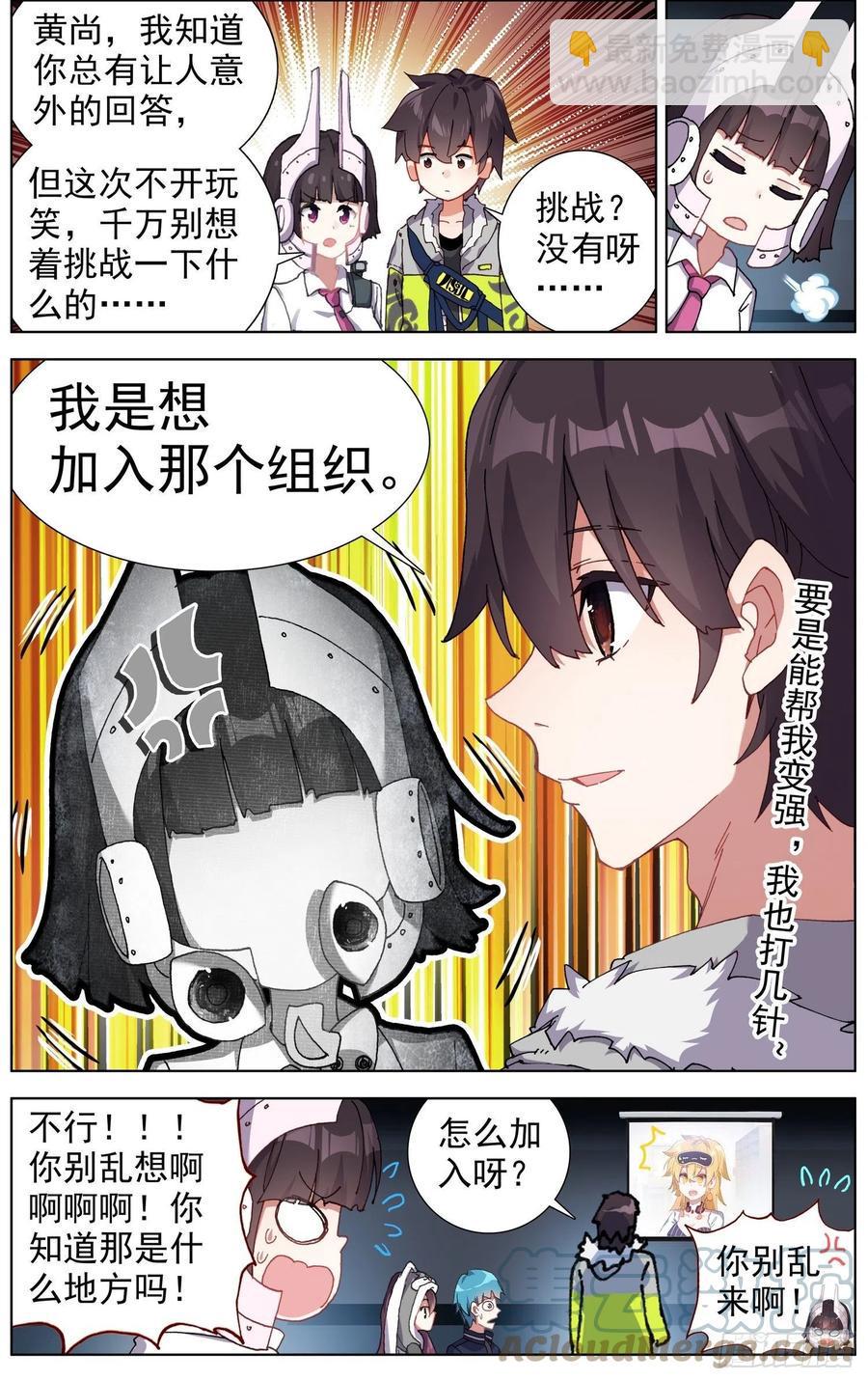 异皇重生韩漫全集-219克里特德组织无删减无遮挡章节图片 
