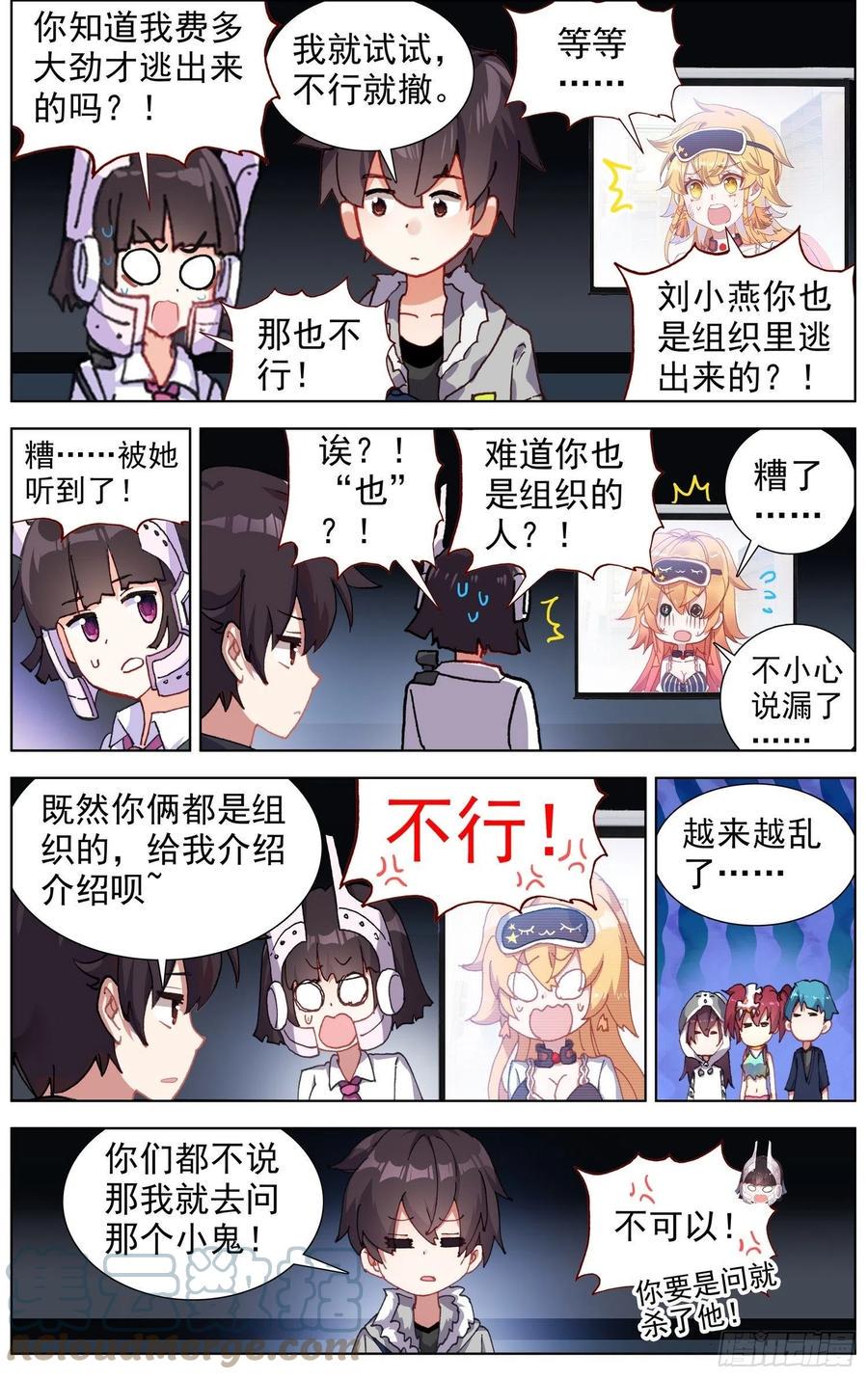 异皇重生韩漫全集-219克里特德组织无删减无遮挡章节图片 