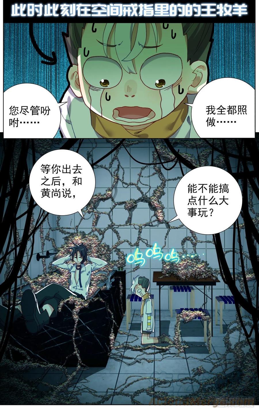 异皇重生韩漫全集-219克里特德组织无删减无遮挡章节图片 