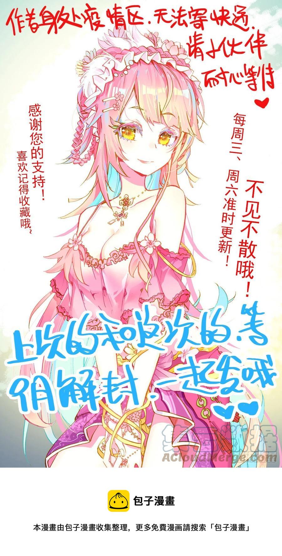 异皇重生韩漫全集-219克里特德组织无删减无遮挡章节图片 