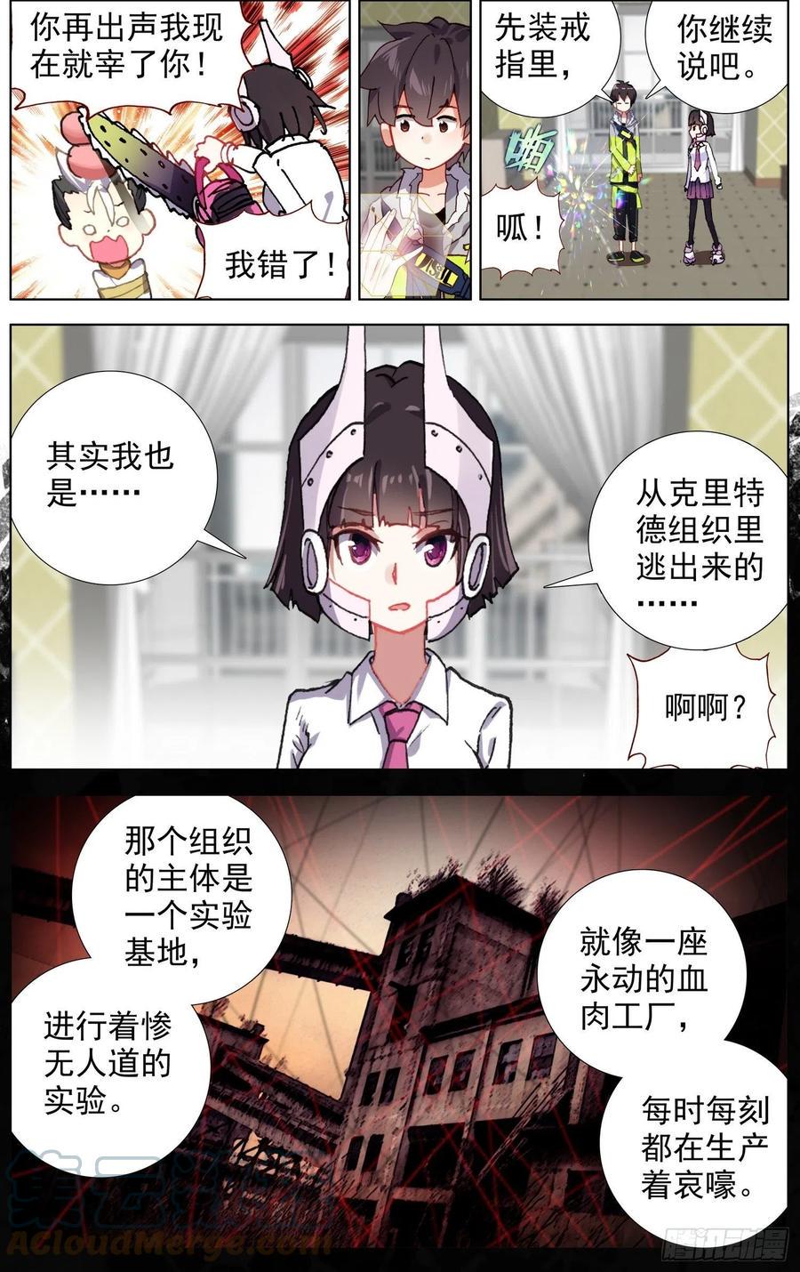 异皇重生韩漫全集-219克里特德组织无删减无遮挡章节图片 