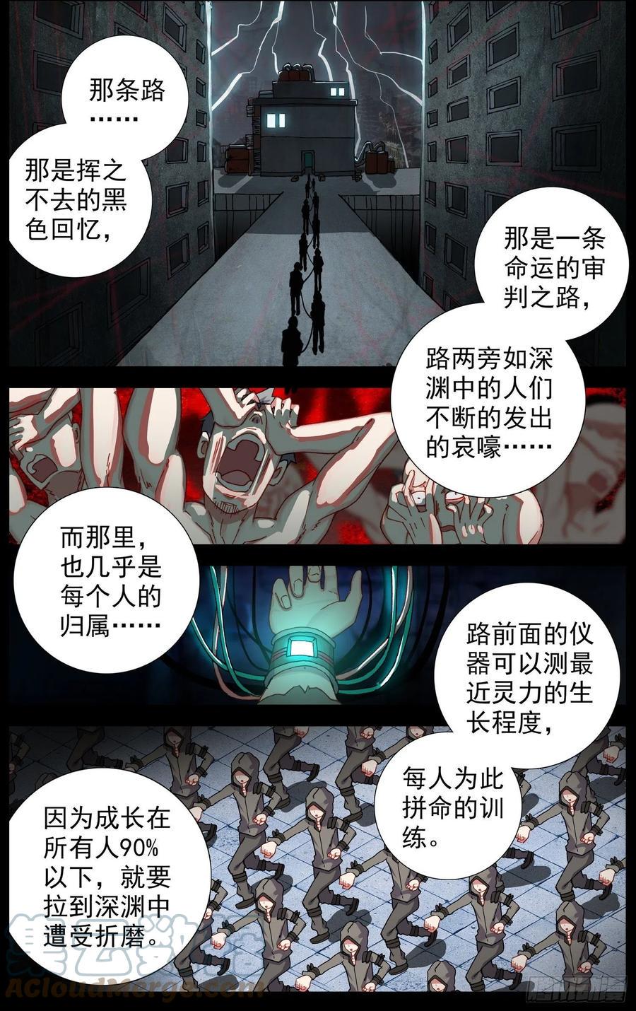 异皇重生韩漫全集-219克里特德组织无删减无遮挡章节图片 
