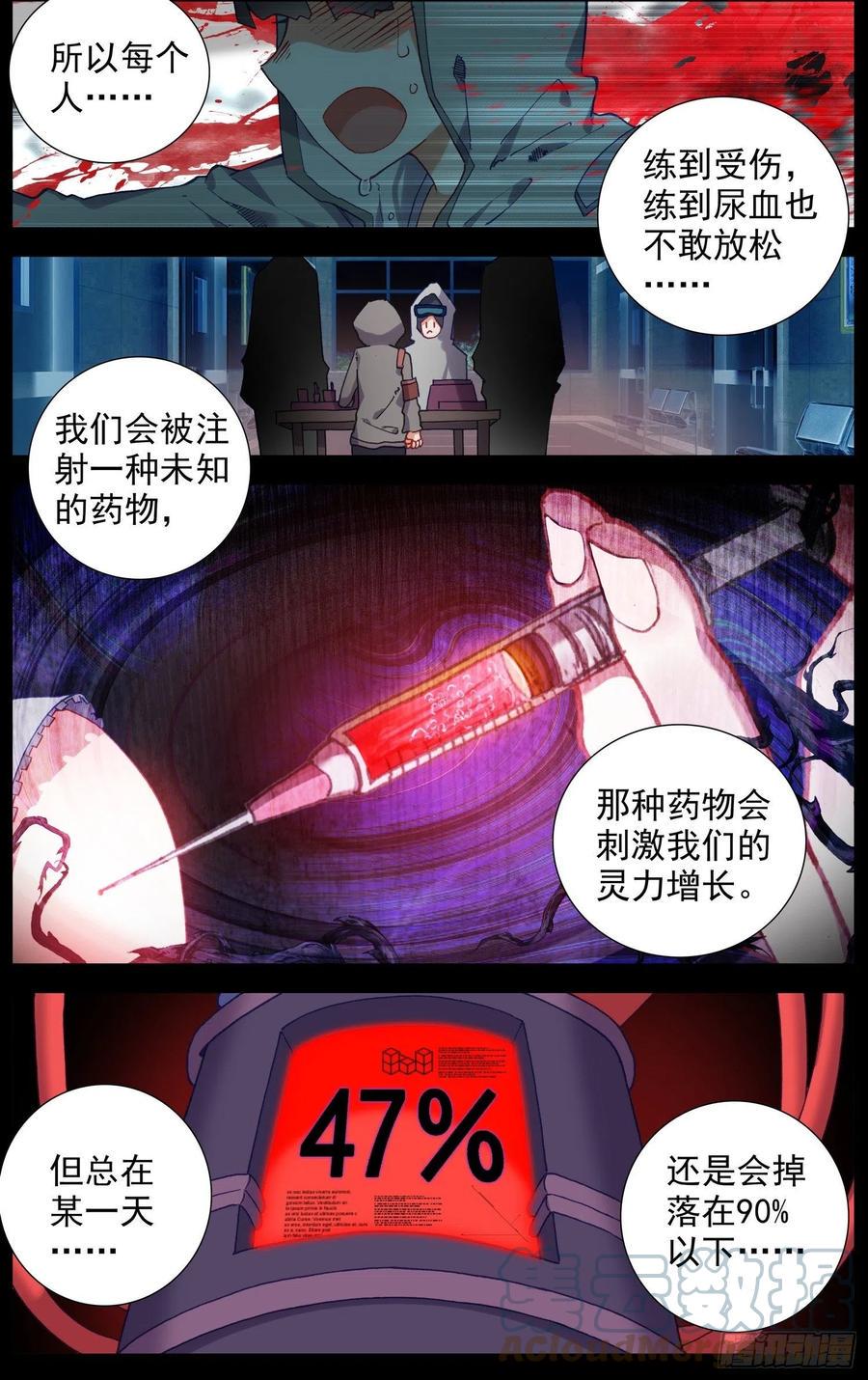 异皇重生韩漫全集-219克里特德组织无删减无遮挡章节图片 