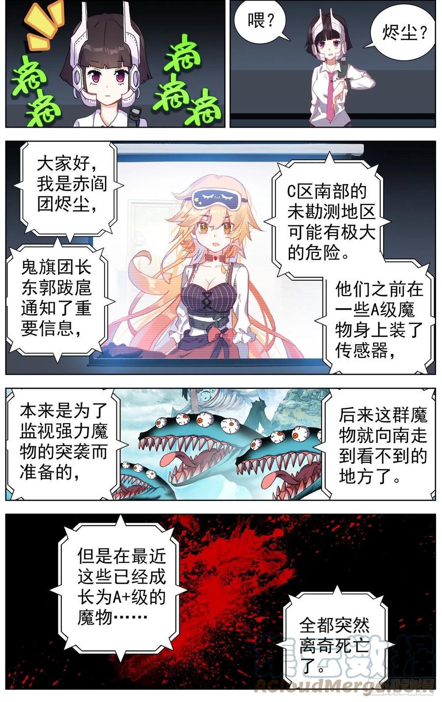 异皇重生韩漫全集-219克里特德组织无删减无遮挡章节图片 