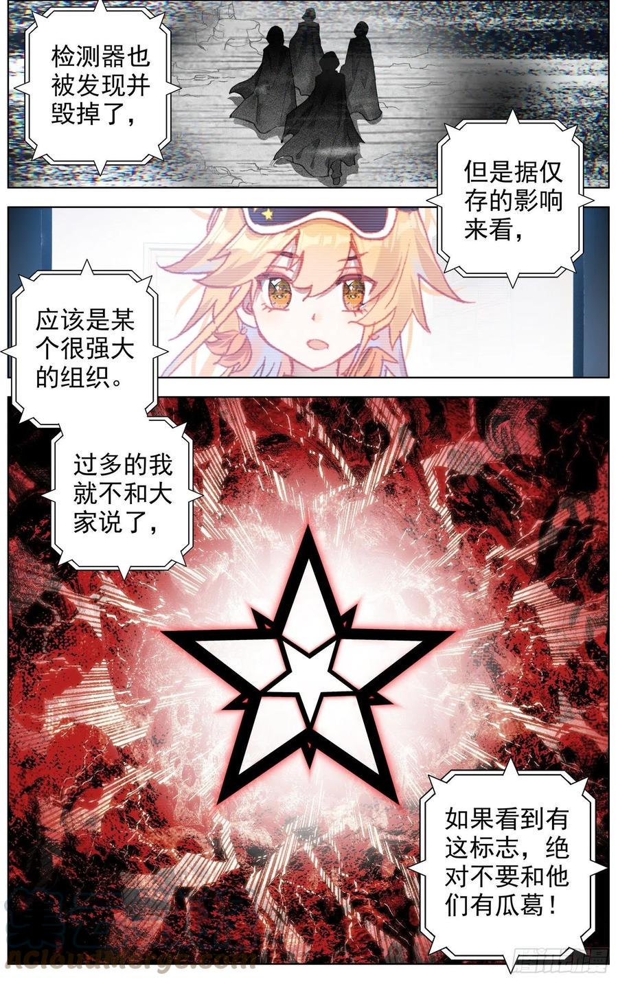 异皇重生韩漫全集-219克里特德组织无删减无遮挡章节图片 