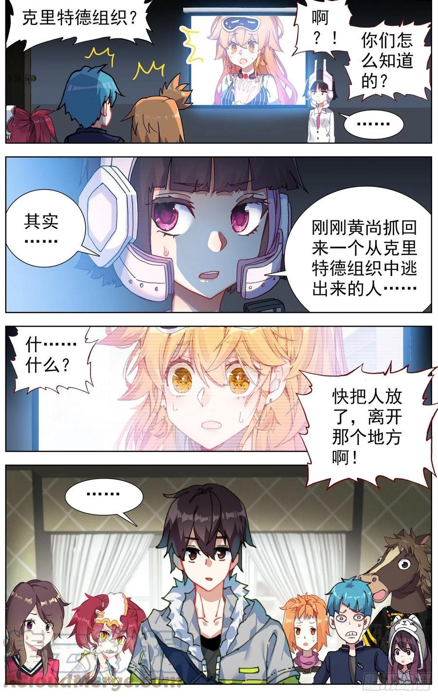 异皇重生韩漫全集-219克里特德组织无删减无遮挡章节图片 