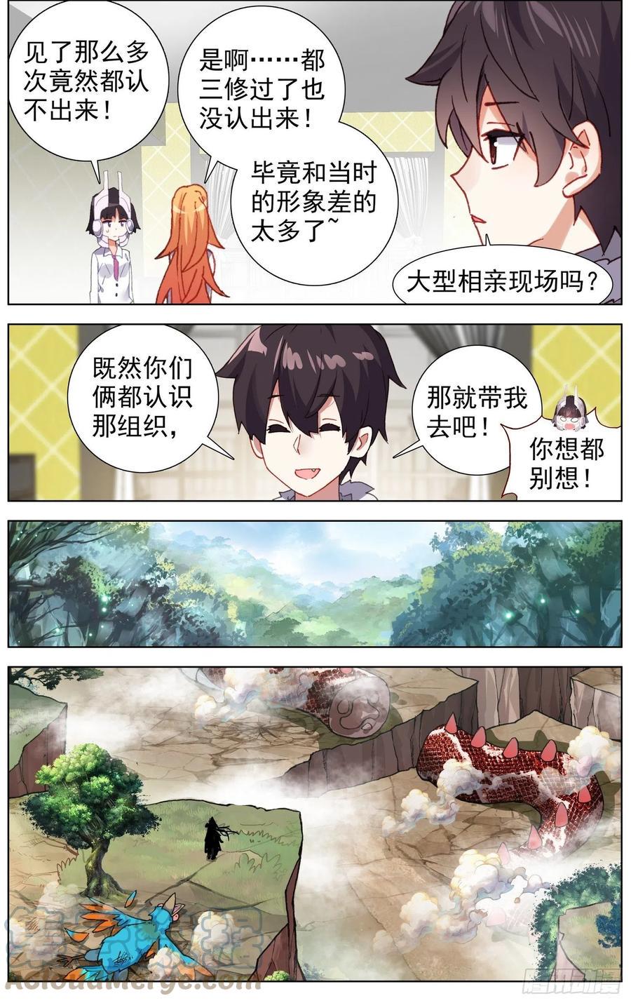 异皇重生韩漫全集-220揭开序幕无删减无遮挡章节图片 