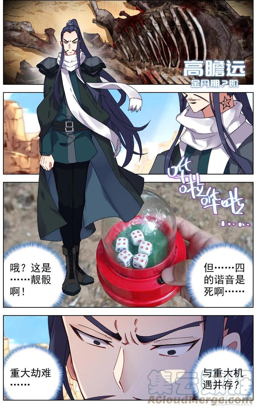 异皇重生韩漫全集-220揭开序幕无删减无遮挡章节图片 