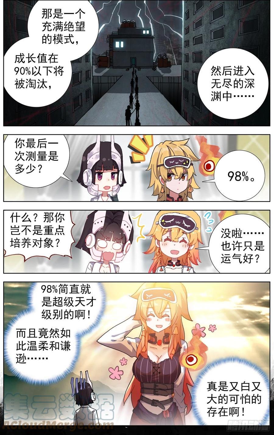 异皇重生韩漫全集-220揭开序幕无删减无遮挡章节图片 