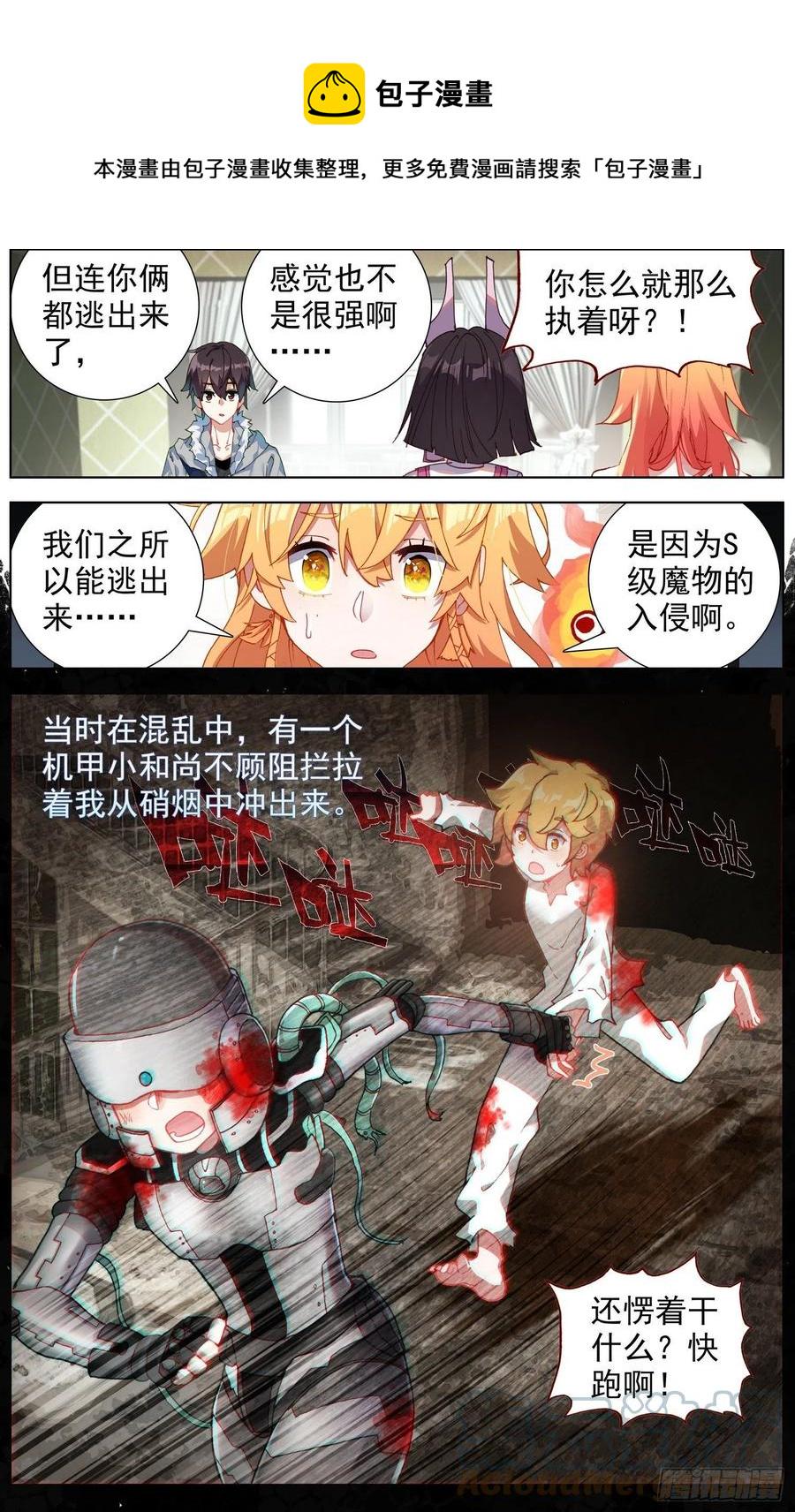 异皇重生韩漫全集-220揭开序幕无删减无遮挡章节图片 
