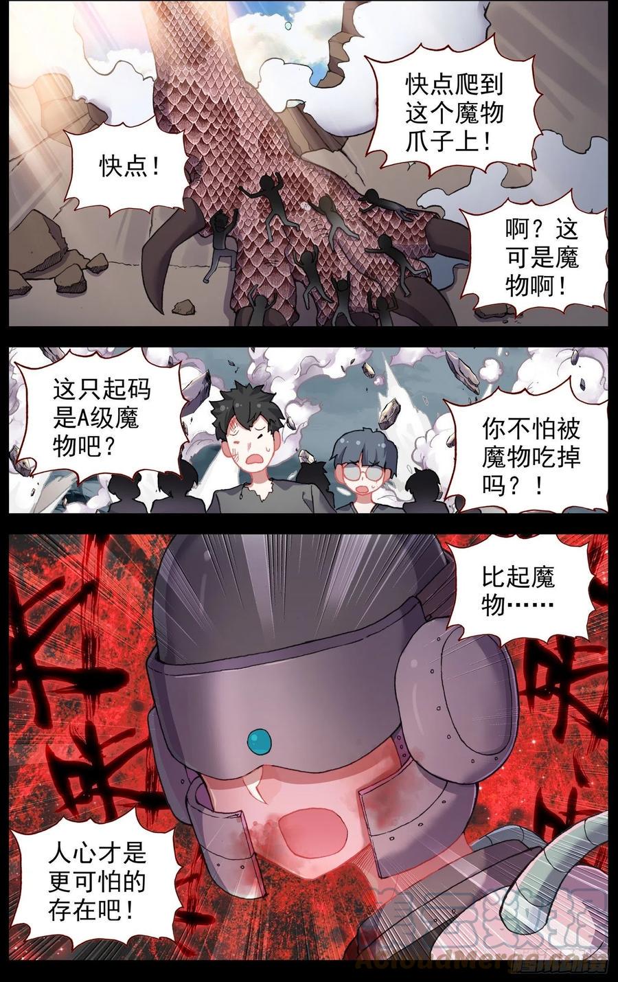 异皇重生韩漫全集-220揭开序幕无删减无遮挡章节图片 