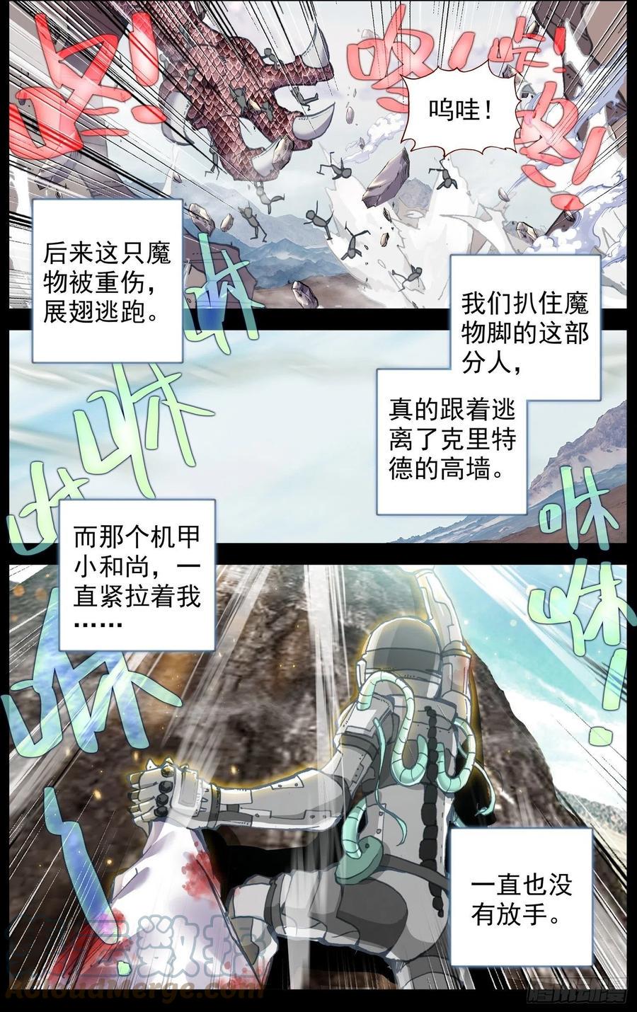 异皇重生韩漫全集-220揭开序幕无删减无遮挡章节图片 