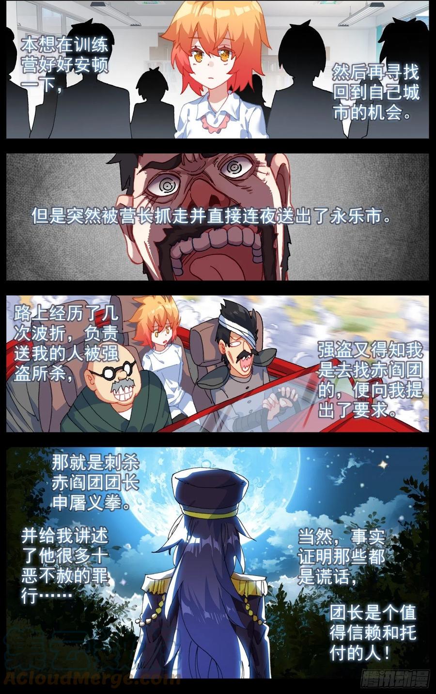 异皇重生韩漫全集-220揭开序幕无删减无遮挡章节图片 