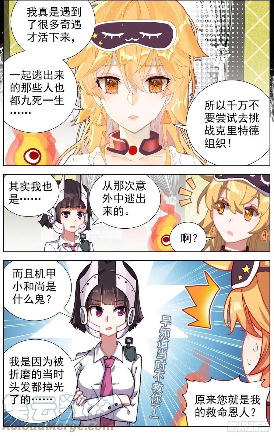 异皇重生韩漫全集-220揭开序幕无删减无遮挡章节图片 