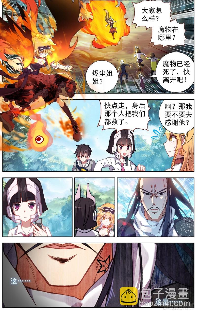 异皇重生韩漫全集-221与组织相遇无删减无遮挡章节图片 