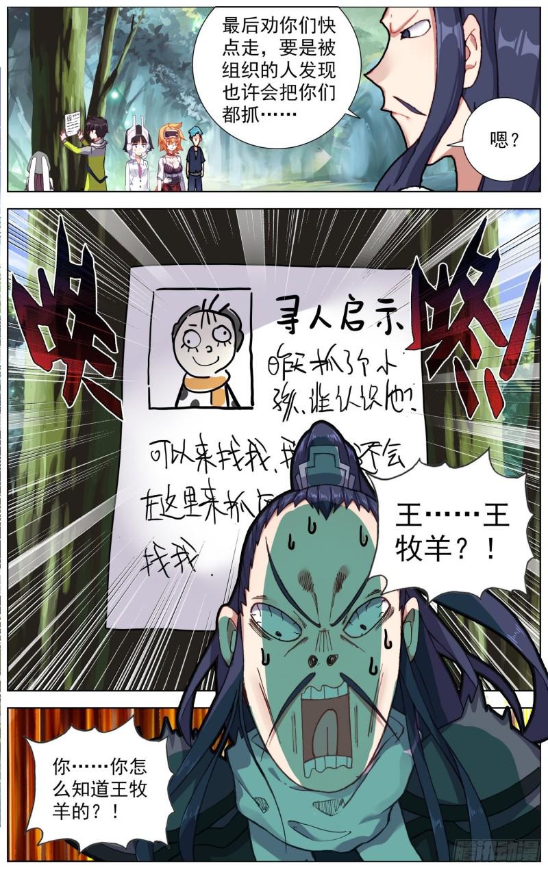异皇重生韩漫全集-221与组织相遇无删减无遮挡章节图片 