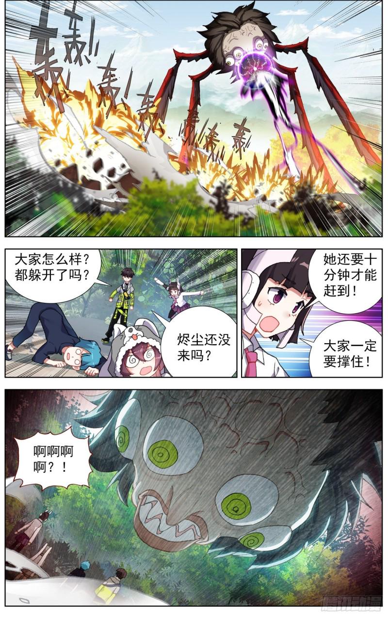 异皇重生韩漫全集-221与组织相遇无删减无遮挡章节图片 