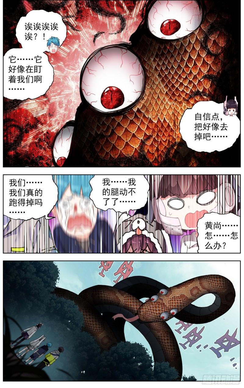 异皇重生韩漫全集-221与组织相遇无删减无遮挡章节图片 