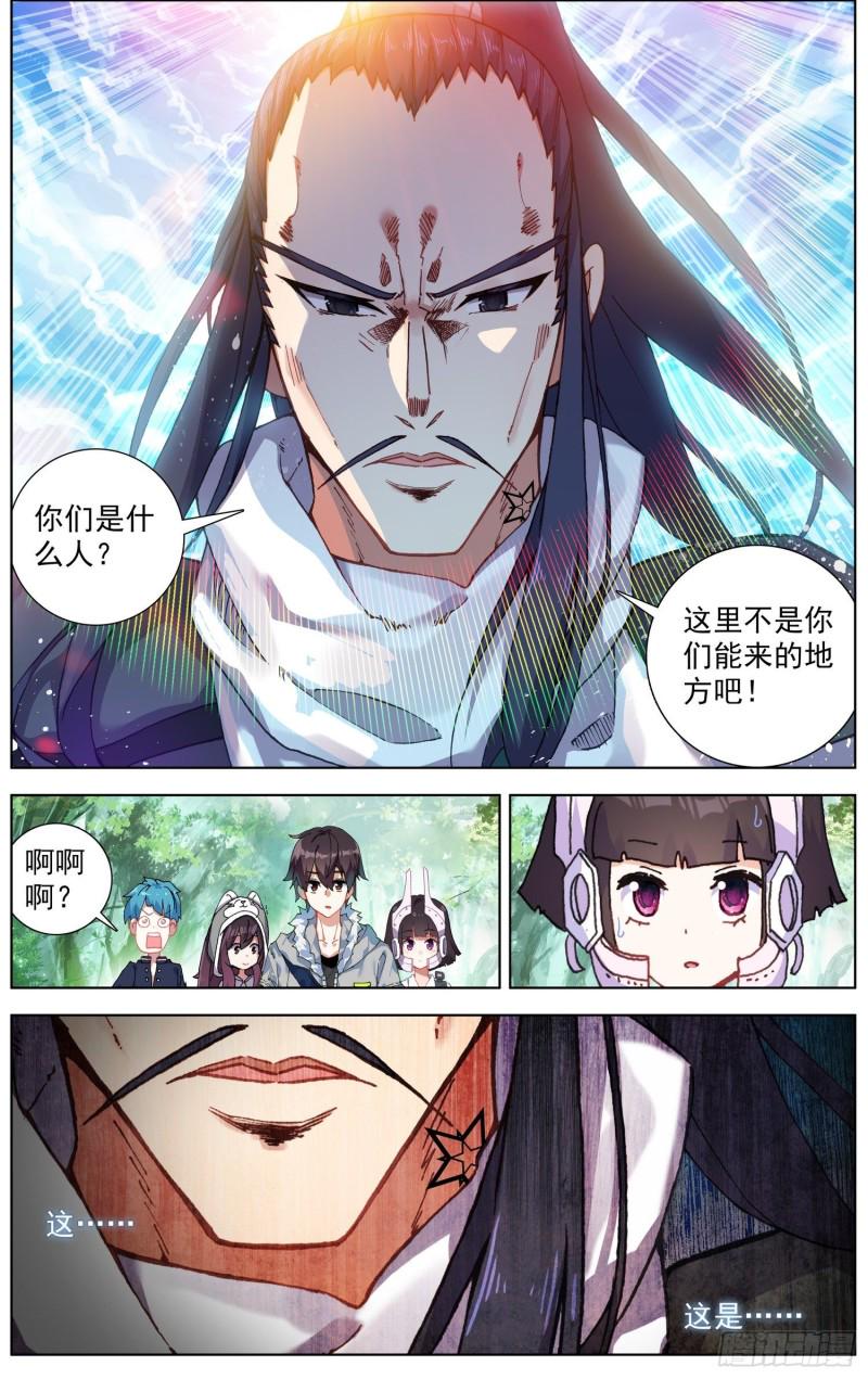 异皇重生韩漫全集-221与组织相遇无删减无遮挡章节图片 